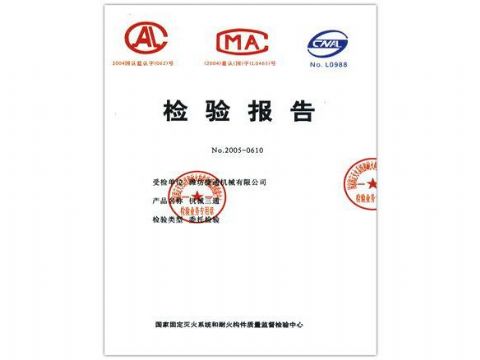 點(diǎn)擊查看詳細(xì)信息<br>標(biāo)題：檢驗(yàn)報(bào)告（機(jī)械三通） 閱讀次數(shù)：4877