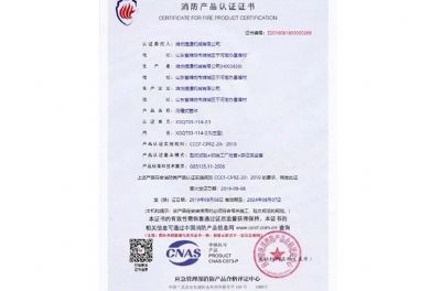 點(diǎn)擊查看詳細(xì)信息<br>標(biāo)題：消防產(chǎn)品認(rèn)證證書 閱讀次數(shù)：2291